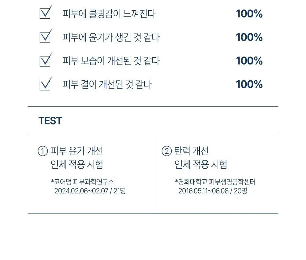 [이마광채] 라보타치 티존 에이지 패치 4매입 상세페이지 22